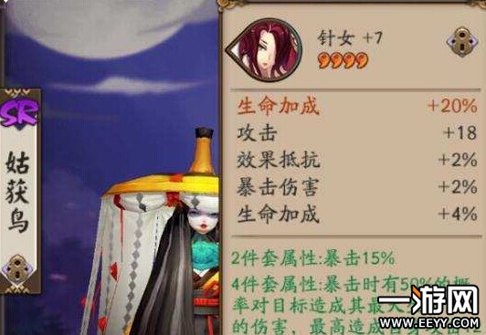 阴阳师 阴阳师PVP