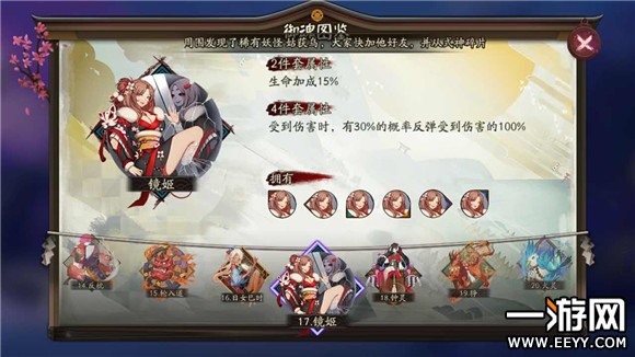 阴阳师 阴阳师镜姬