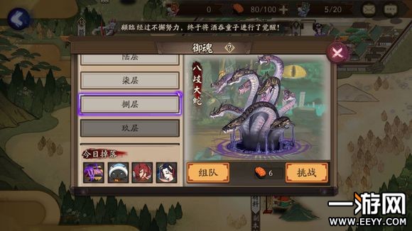 阴阳师 阴阳师御魂7