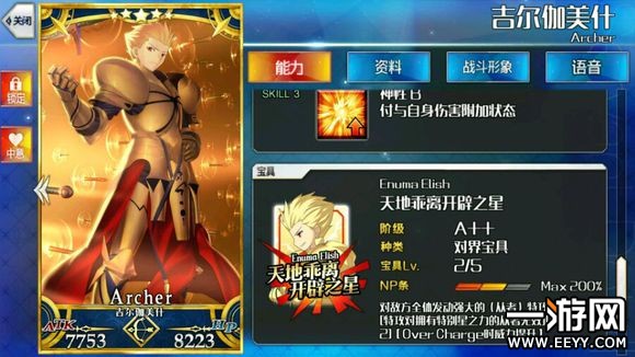 命运冠位指定FGO 命运冠位指定FGO尼禄祭