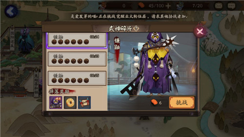 阴阳师 阴阳师斗技