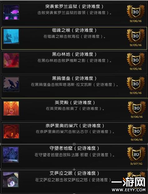 魔兽世界7.1夜之魇