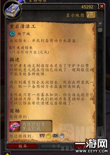 魔兽世界 魔兽世界重返卡拉赞