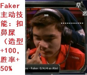 Faker