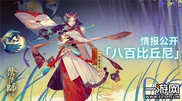 阴阳师 阴阳师开服