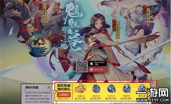 阴阳师 阴阳师新区