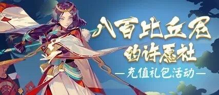 阴阳师 阴阳师新版本爆料