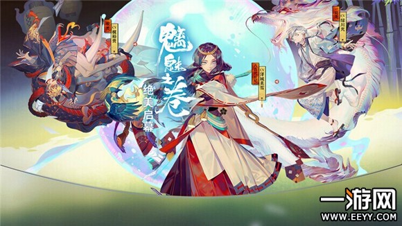 阴阳师 阴阳师开服