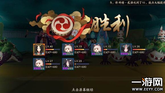 阴阳师 阴阳师御魂10