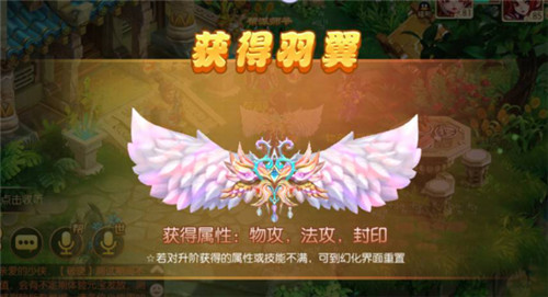 梦幻诛仙手游 梦幻诛仙手游羽翼