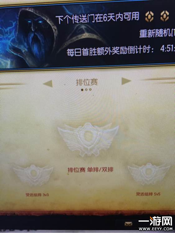 LOL 灵活组排 s6排位