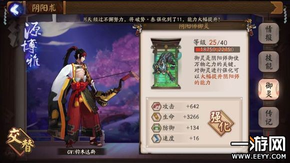 阴阳师 阴阳师御魂十