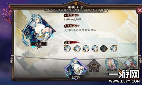 阴阳师 阴阳师桃花妖