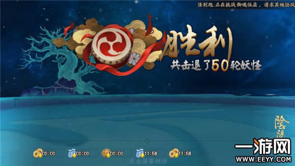 阴阳师 阴阳师阴界之门