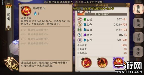 阴阳师 阴阳师ssr