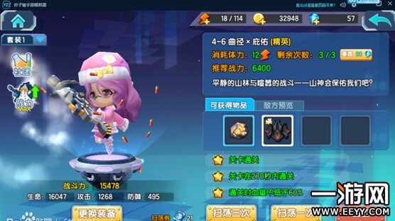 少女咖啡枪 少女咖啡枪精英关卡