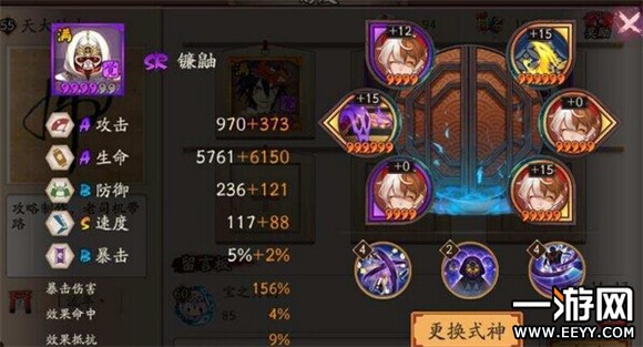 阴阳师 阴阳师阴界之门1-50