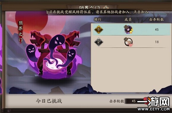 阴阳师 阴阳师阴界之门