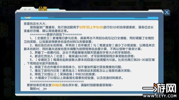 少女咖啡枪 少女咖啡枪更新