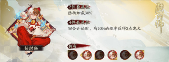 阴阳师 阴阳师鬼火机制