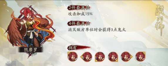 阴阳师 阴阳师鬼火机制