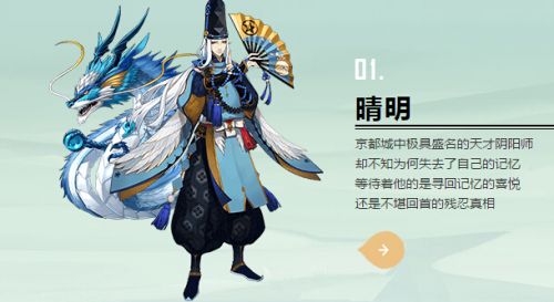 阴阳师