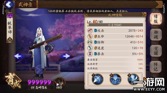 阴阳师 阴阳师pvp