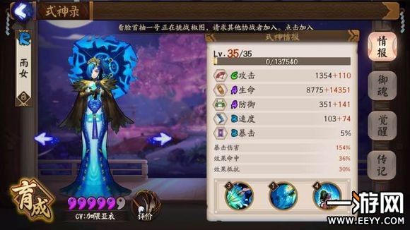 阴阳师 阴阳师pvp