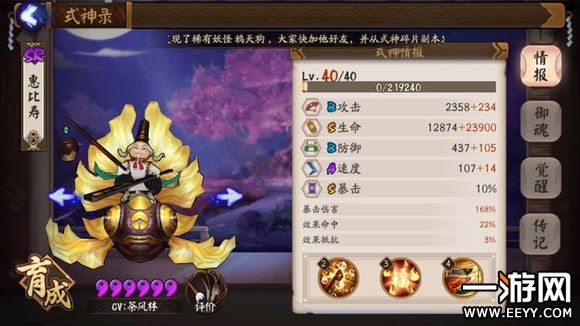 阴阳师 阴阳师pvp