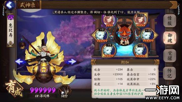 阴阳师 阴阳师pvp