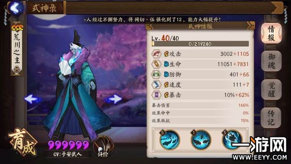 阴阳师 阴阳师pvp