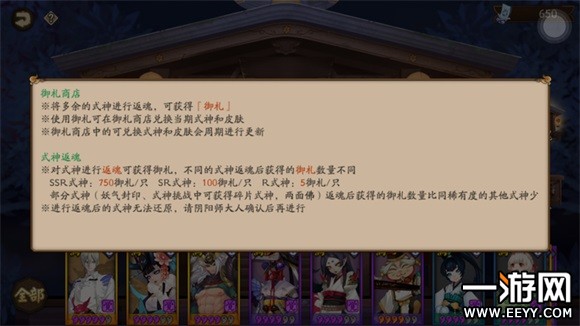 阴阳师 阴阳师神龛返魂数据