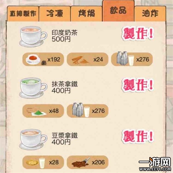 洋果子店ROSE饮品