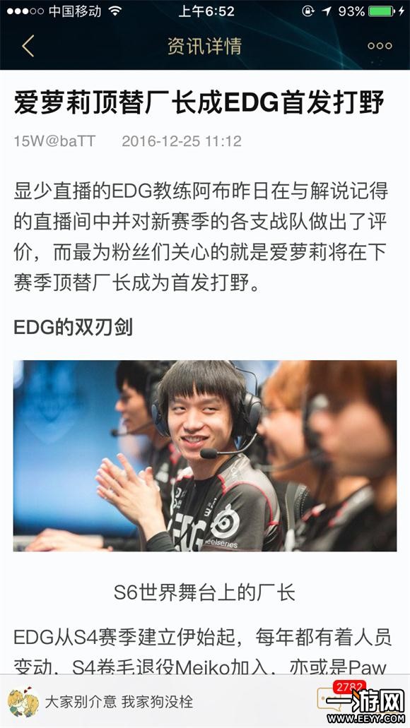 EDG