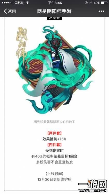 阴阳师 阴阳师新御魂