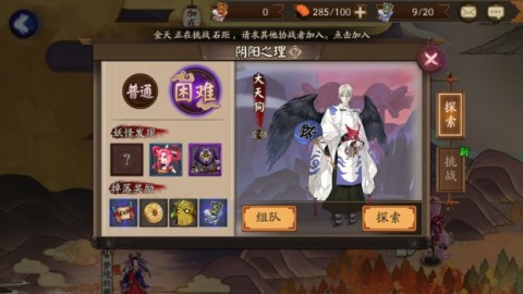 阴阳师探索副本经验攻略