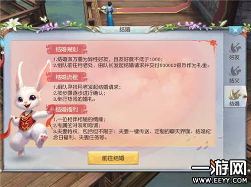 镇魔曲手游 镇魔曲手游结婚