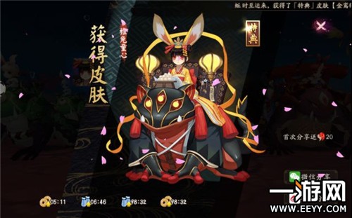 阴阳师山兔大暴走