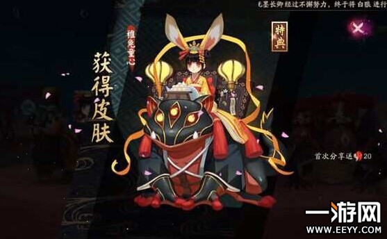 阴阳师 阴阳师山兔大暴走