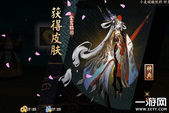 阴阳师 阴阳师兔子塔