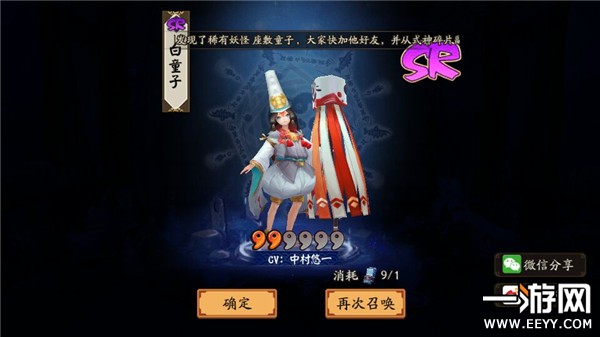 阴阳师 阴阳师白童子