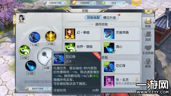 镇魔曲手游 镇魔曲手游御灵加点