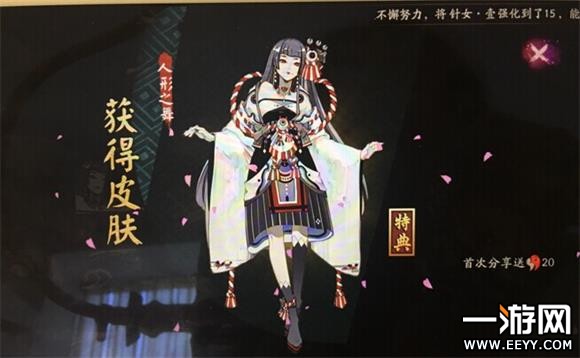 阴阳师 阴阳师红叶10