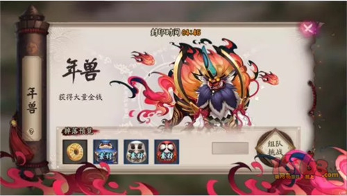 阴阳师 阴阳师年兽副本