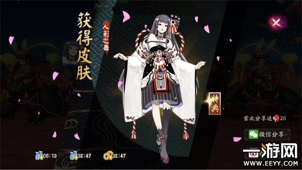 阴阳师 阴阳师红叶的羁绊