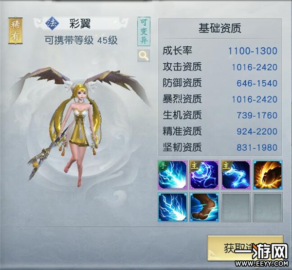 镇魔曲手游 镇魔曲手游宝宝