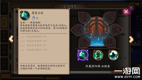 阴阳师 阴阳师辉夜姬