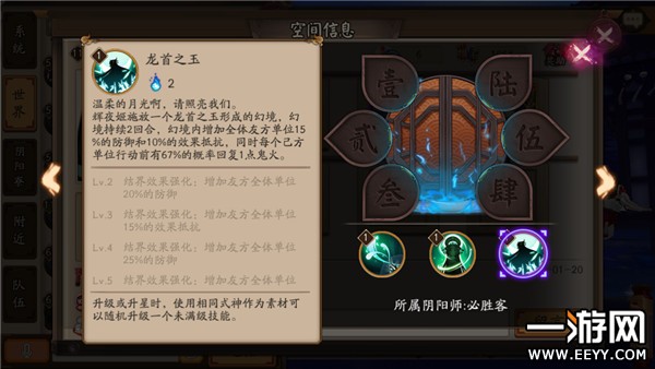 阴阳师 阴阳师辉夜姬