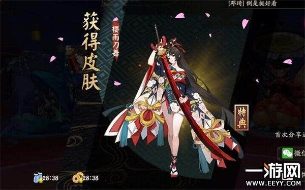 阴阳师 阴阳师妖刀之秘籍副本