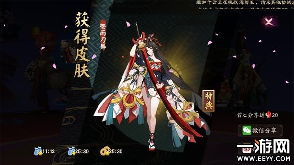 阴阳师 阴阳师妖刀姬10